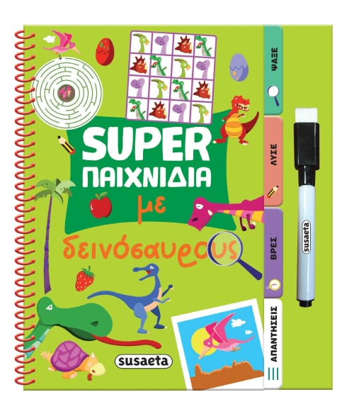 Super παιχνίδια με δεινόσαυρους
